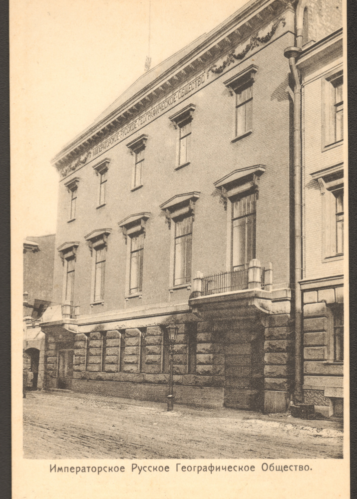 Открытка 1916-го года с изображением фасада здания Общества в Санкт-Петербурге 