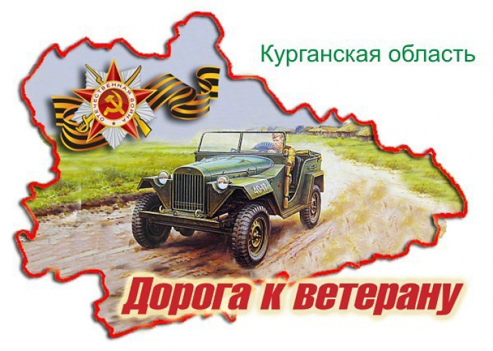 Логотип автопробега.