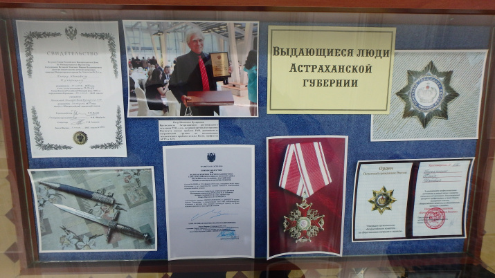 Краеведческие чтения. Наградной стенд Бухарицина П.И.