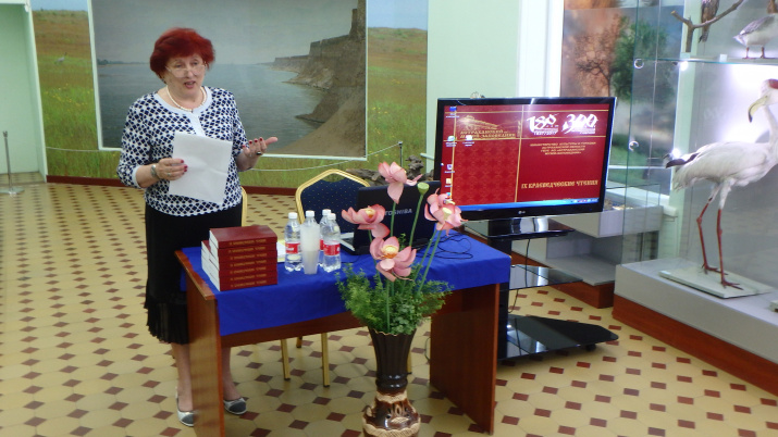 Краеведческие чтения. 