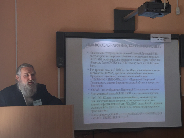 конференция РГО Конференция РГО. Фото И. Савченко