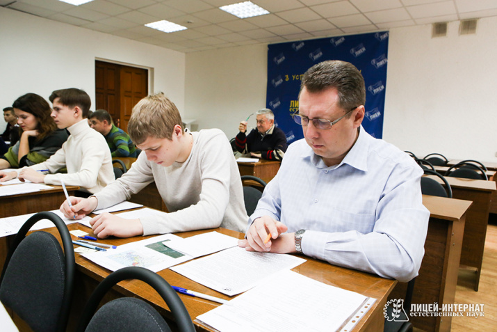 Лицей-интернат естественных наук