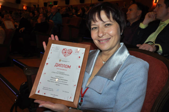 Елена Левшина с дипломом победителя в Туристско-краеведческой номинации