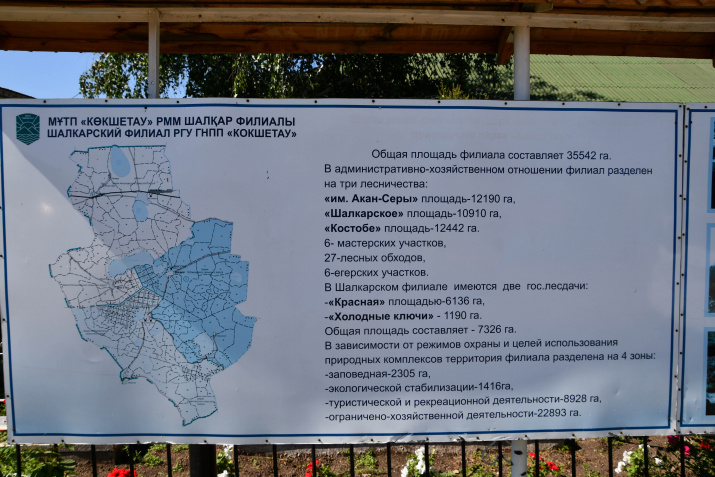 Степная экспедиция РГО посетила особо охраняемые территории Республики Казахстан