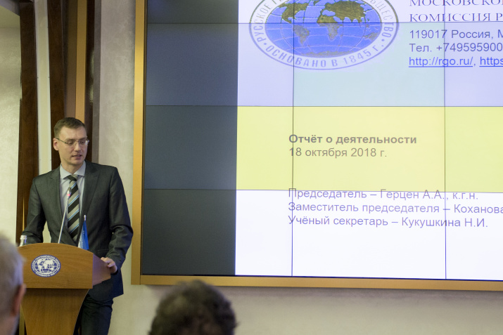 Председатель комиссии рекреационной географии и туризма - Герцен Андрей Артемович
