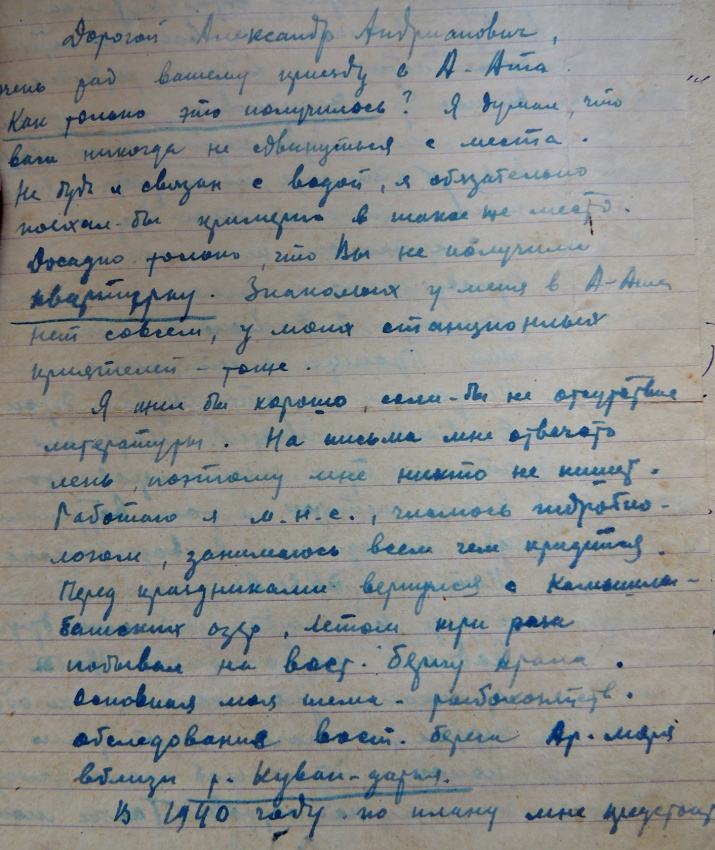 Рис. 11 (Архив ДВО РАН)