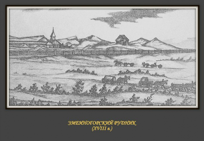 Змеиногорский рудник XVIII век. Автор неизвестен