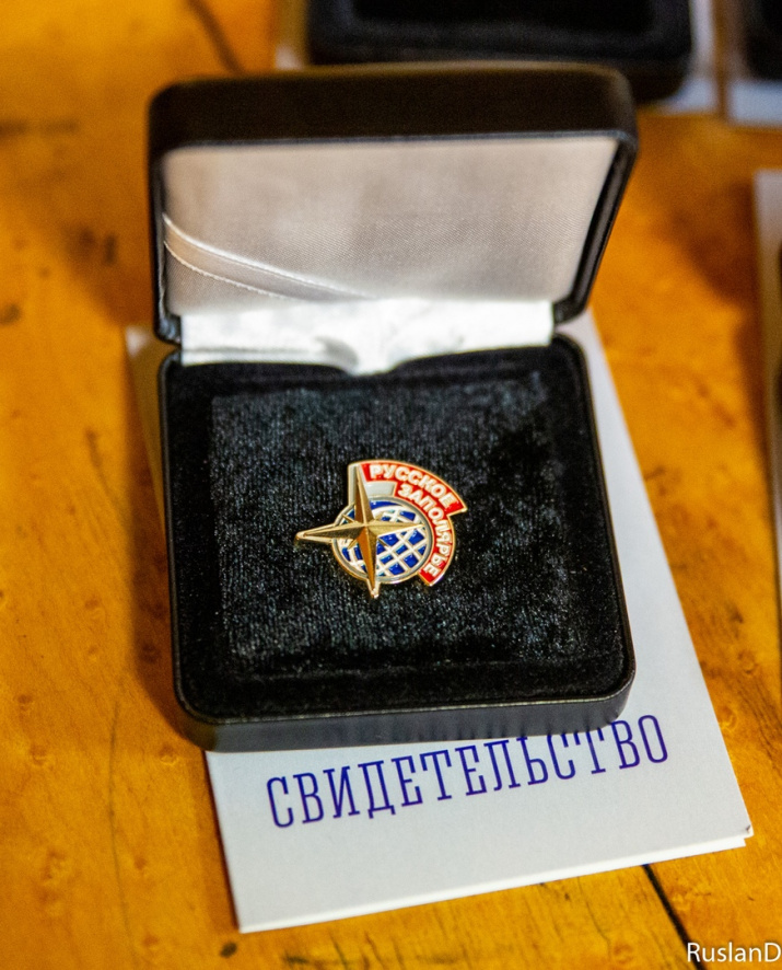Памятный знак "Русское Заполярье" Памятный знак "Русское Заполярье"