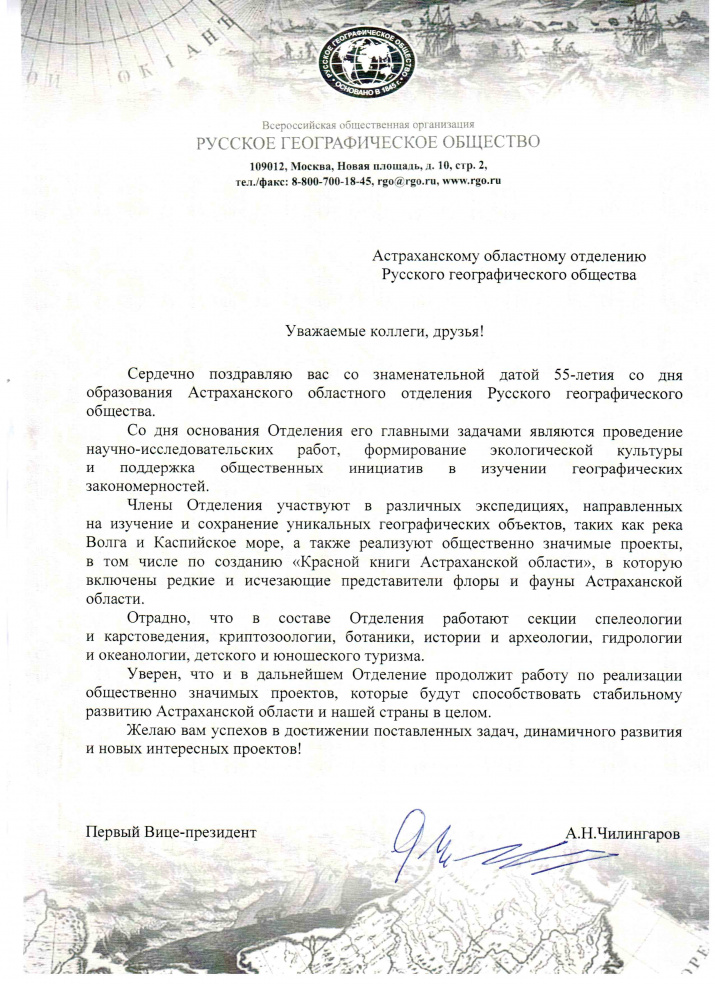 Поздравление