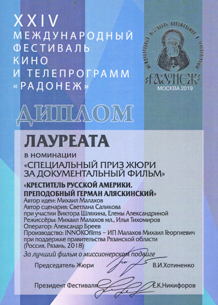 Диплом лауреата