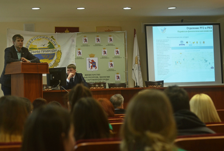 Доклад председателя Отделения РГО в РМЭ. Фото Яна Худошина Доклад председателя Отделения РГО в РМЭ. Фото Яна Худошина