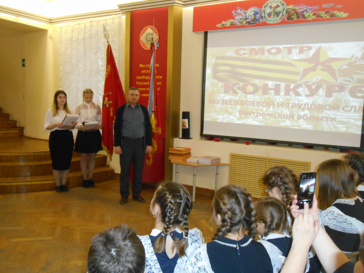 Открытие мероприятия