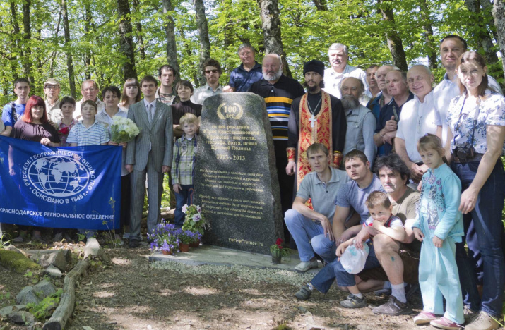 Открытие памятного знака в честь 100-летию со дня рождения Ю.К. Ефремова