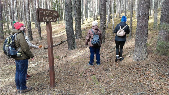 Орловское Полесье