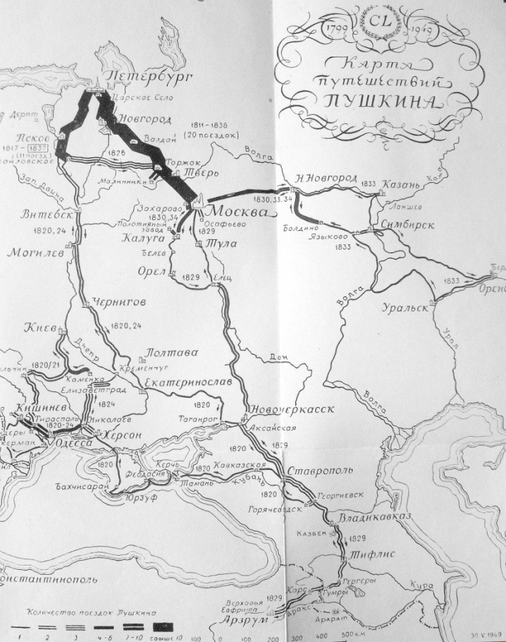 Карта путешествий А.С. Пушкина. П.П. Померанцев. 1949 