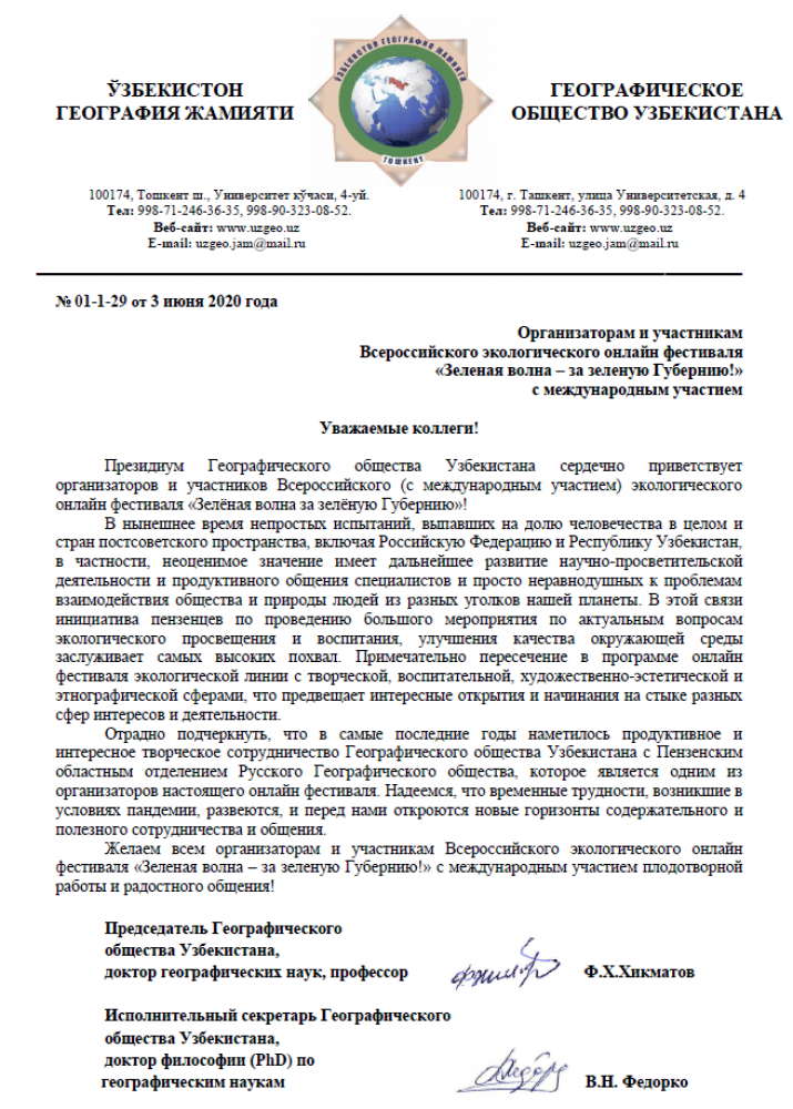 Магазин Волна Пенза Ул Мира Режим Работы Магазин Волна Пенза Ул Мира Режим Работы