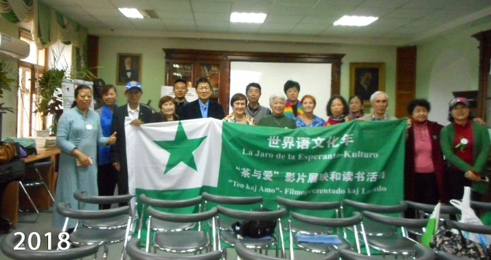 Китай. Делегация китайских эсперантистов
