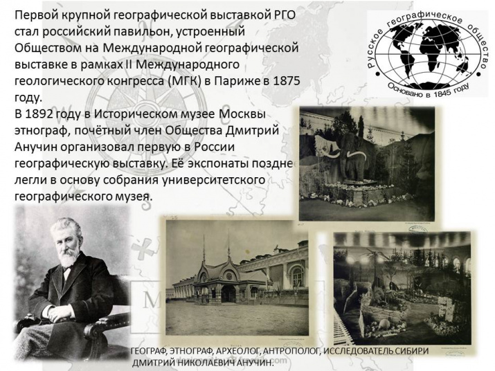 Школьники члены клуба юных географов участвовали в проекте географическая экспедиция по родному краю
