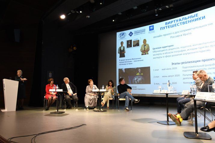 Презентация проекта "Виртуальные путешественники". Фото: Александра Карпушева