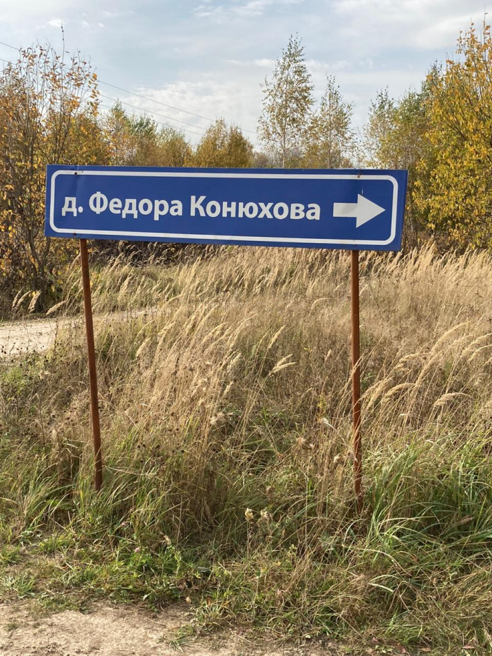 На въезде в знаменитую деревню. Фото Александра Уткина
