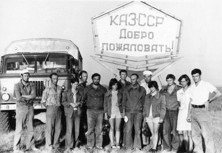 Экспедиция научно-исследовательского института охраны и рационального использования природных ресурсов при Оренбургском политехническом институте, 1970-е годы