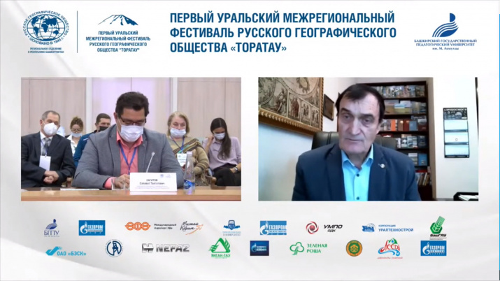 Онлайн площадка Первого Межрегионального фестиваля Русского географического общества «Торатау»  