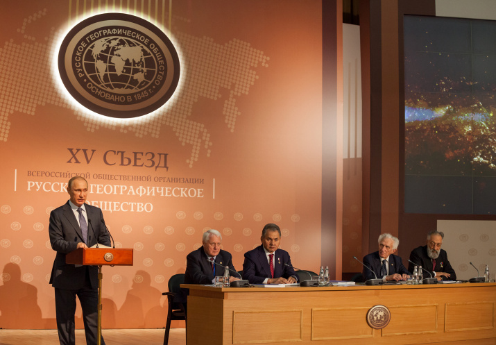XV съезд РГО, 2014 год. Фото: пресс-служба РГО