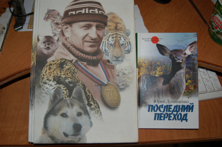 Книги Юрия Дунишенко. Фото из личного архива