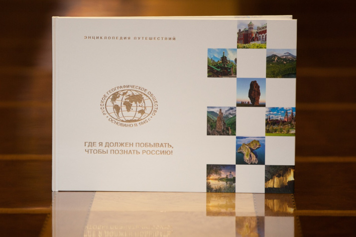 Фото Алексея Михайлова, сайт rgo.ru