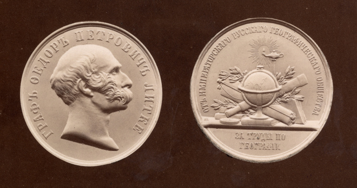 Медаль им. графа Ф.П. Литке. Фото: Научный архив РГО