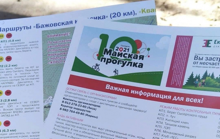 Информационная поддержка