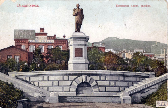 Памятник адмиралу Василию Завойко. Открытка из архива ПКО РГО – ОИАК