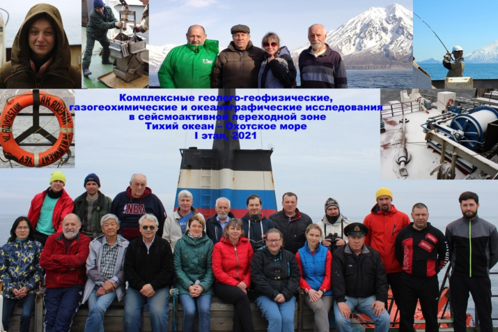 Участники экспедиции 92 рейса НИС «Академик М.А.Лаврентьев»