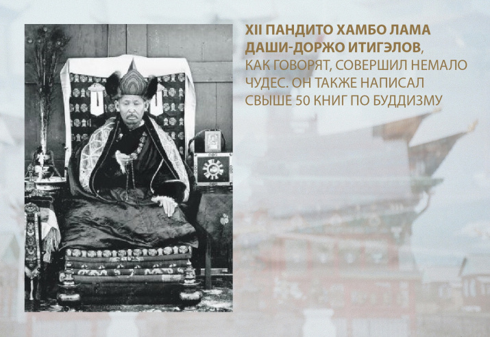 иволгинский дацан какая религия. Смотреть фото иволгинский дацан какая религия. Смотреть картинку иволгинский дацан какая религия. Картинка про иволгинский дацан какая религия. Фото иволгинский дацан какая религия