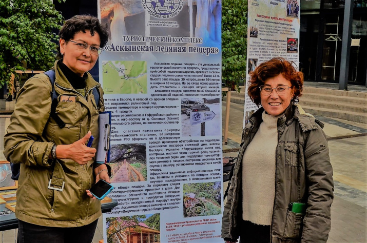 Фото пресс-службы РГО в РБ