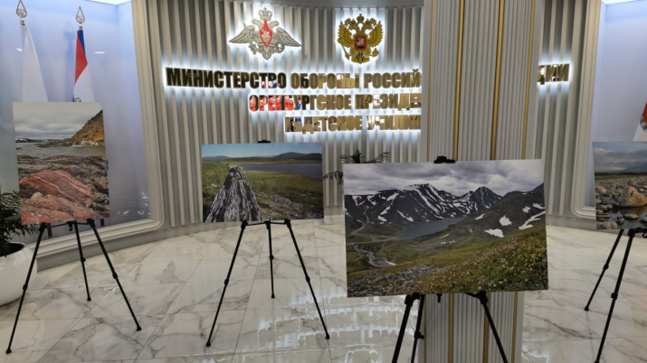 Фотовыставка "Картины Природы Урала"
