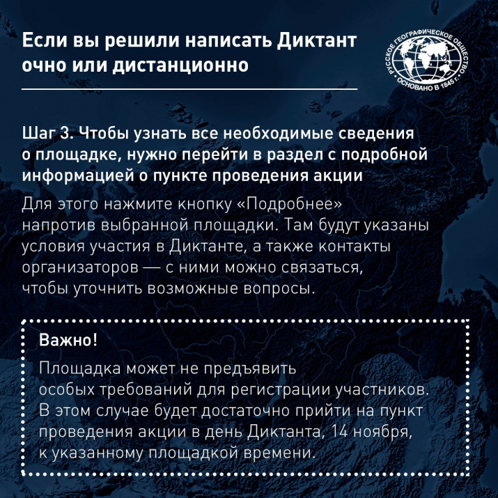 до какого числа географический диктант. Смотреть фото до какого числа географический диктант. Смотреть картинку до какого числа географический диктант. Картинка про до какого числа географический диктант. Фото до какого числа географический диктант