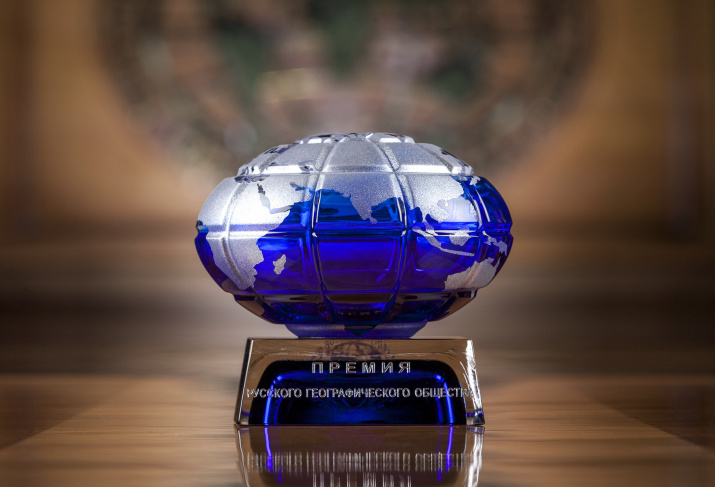 Премия РГО – 2021. Фото: Анна Юнгерсон, пресс-служба РГО