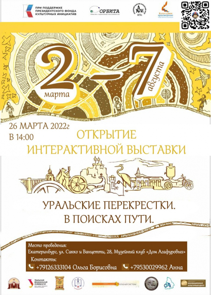 Выставка. Фото предоставлено организаторами