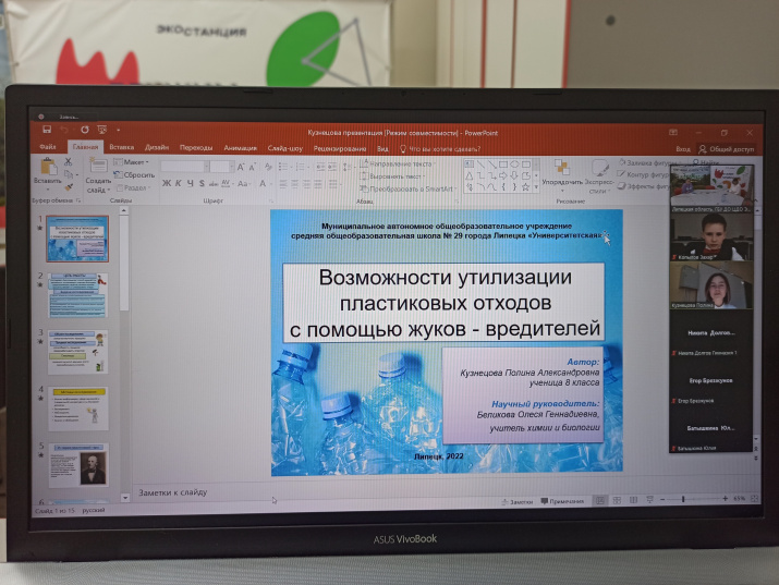 Областная конференция «Актуальные проблемы современности: от маленького проекта к серьезному исследованию», приуроченная к 195-летию со дня рождения П.П. Семёнова-Тян-Шанского. Фото: Липецкое отделение РГО