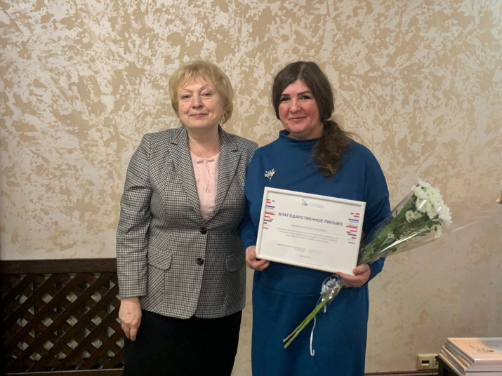 И.В.Санникова награждена Благодарственным письмом Л.Ю.Михеевой