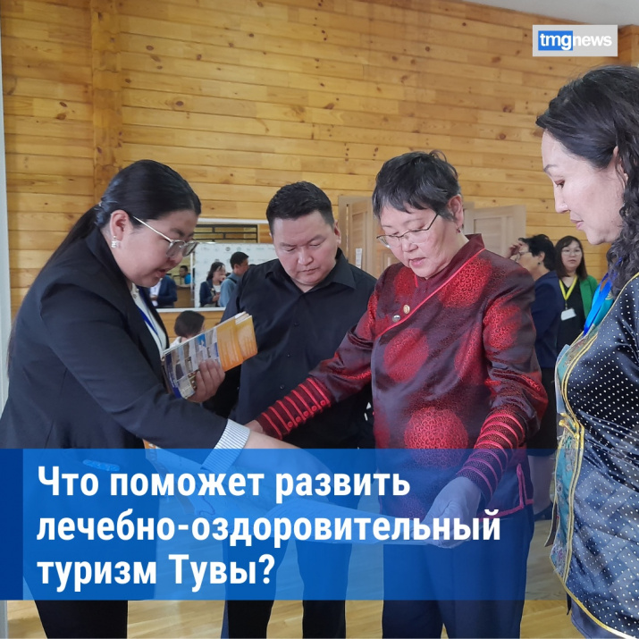 Лечебно-оздоровительный туризм