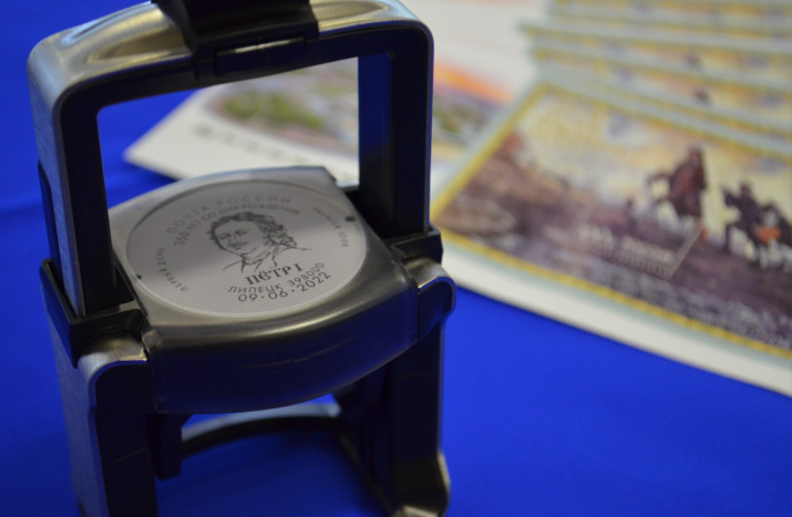 Гашение почтовой марки, выпущенной в честь 350-летия со дня рождения первого российского императора Петра I. Фото пресс-службы УФПС Липецкой области