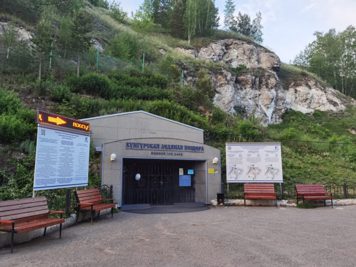 Вход в Кунгурскую пещеру. Фото: Александр Чибилёв