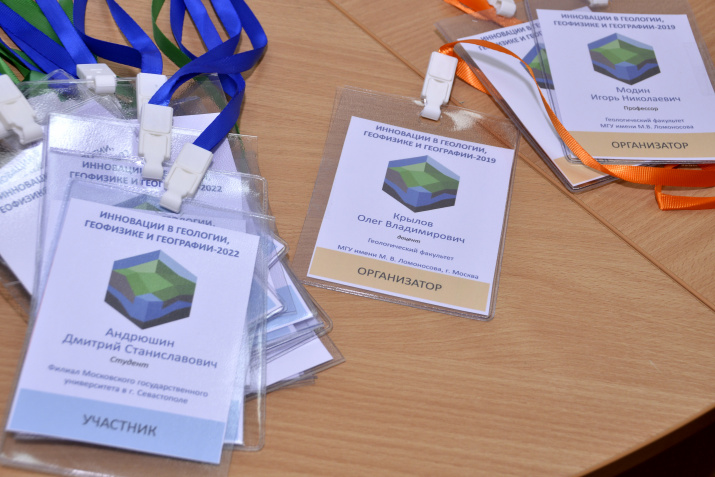 7-ая Международная научно-практическая конференция «Инновации в геологии, геофизике и географии – 2022». Фото: пресс-служба Филиала МГУ в г.Севастополе