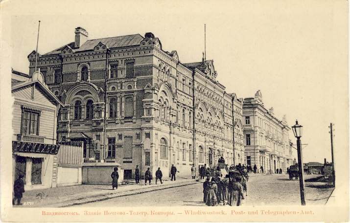 В 1900 г. построили здание Владивостокской почтово-торговой конторы. Начало ХХ века. Частная коллекция