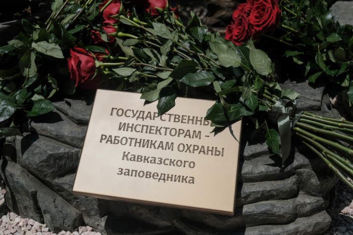 Памятная плита