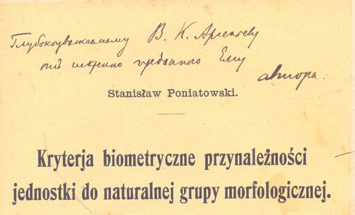 Poniatowski. Библиотека ПКО РГО – ОИАК. № 17086 / 23 – 26; 17272 / 5 – 7.