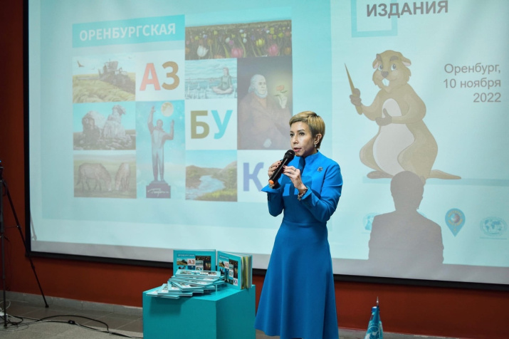 Презентация проекта Оренбургского реготделения РГО. Фото: Татьяна Кирносова 