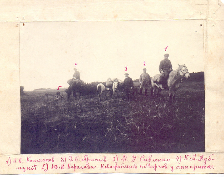 На снимке: Поездка к Авачинскому вулкану. 4 августа 1923 г. Фото П.Т. Новограбленова. Архив ПКО РГО – ОИАК. Ф. ВКА. Оп. 4. Д. 30. Л. 1